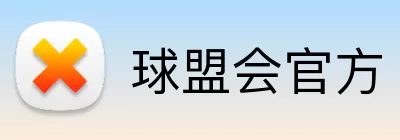 球盟会官方 Logo